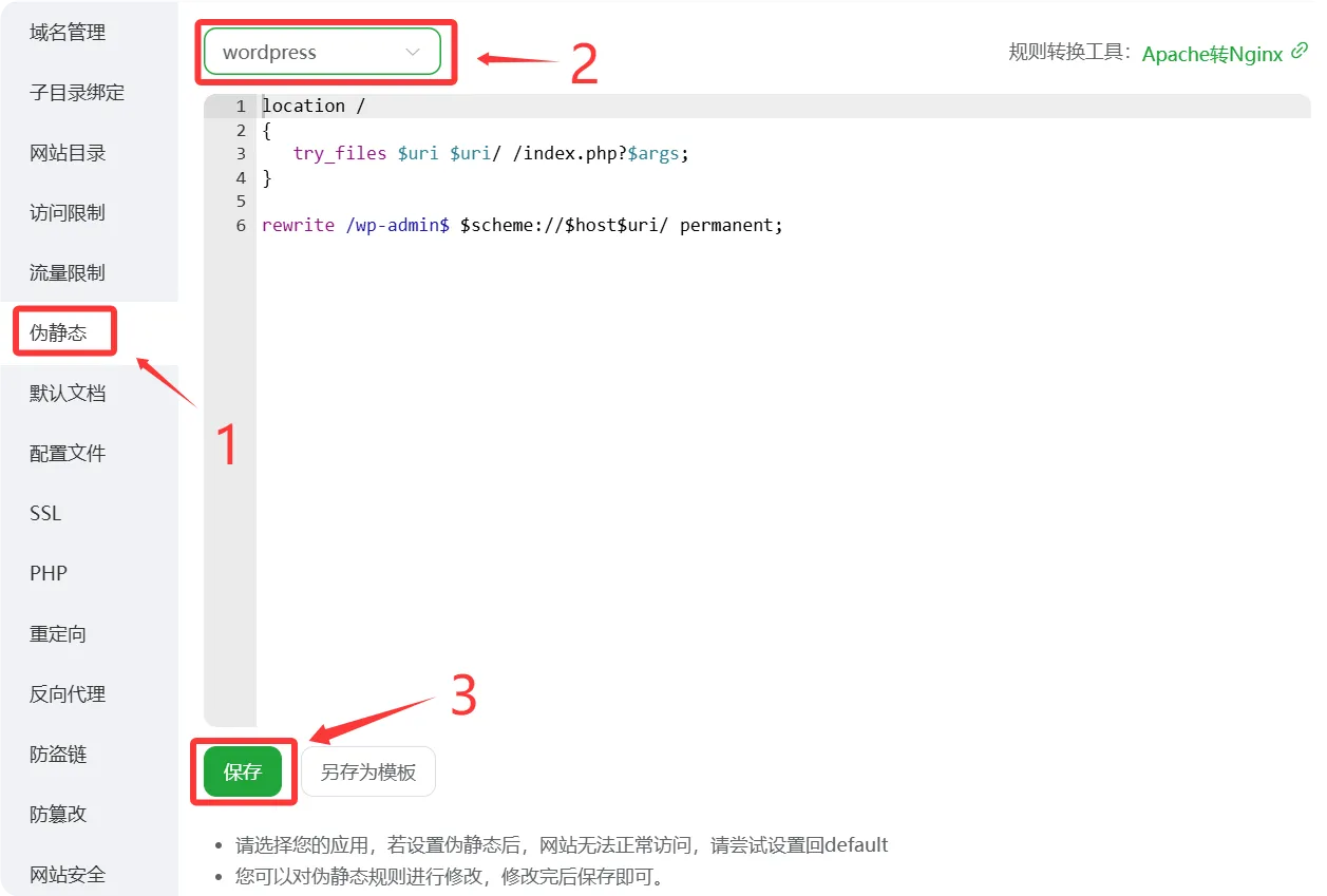 图片[4]-宝塔面板安装日主题保姆级图文教程-0-0