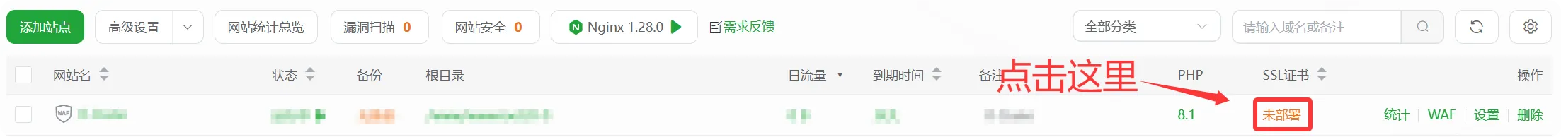 图片[5]-宝塔面板安装日主题保姆级图文教程-0-0
