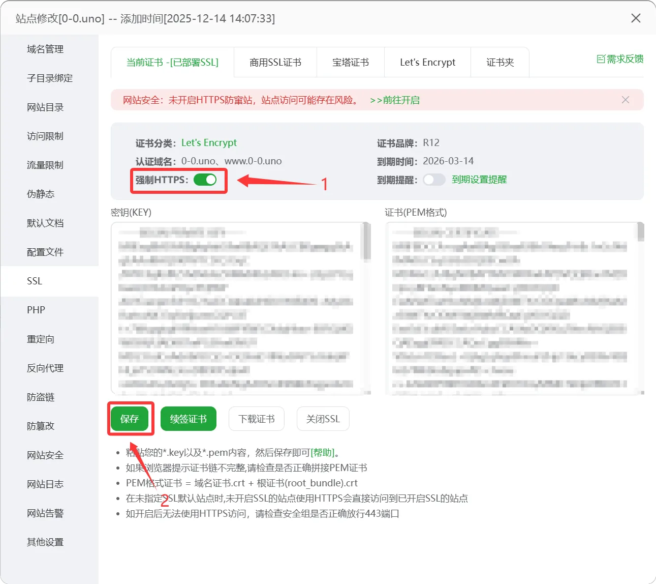 图片[8]-宝塔面板安装日主题保姆级图文教程-0-0